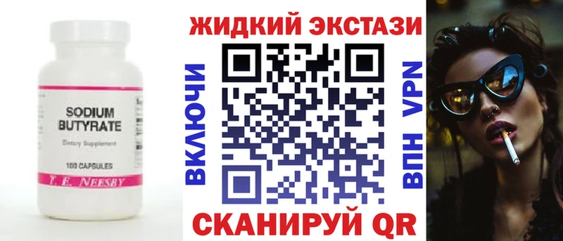 БУТИРАТ Butirat Феодосия