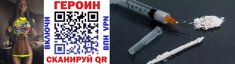 Купить где  Феодосия  Героин VHQ 