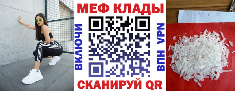 Купить где  Феодосия  МЕФ кристаллы 