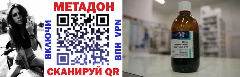 Купить где  Феодосия  МЕТАДОН VHQ 