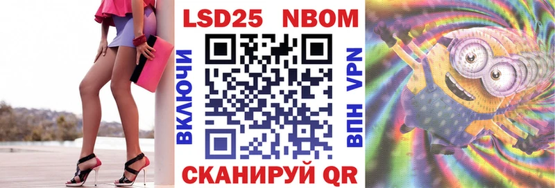 Купить закладки  Феодосия  Марки 25I-NBOMe 1,8мг 